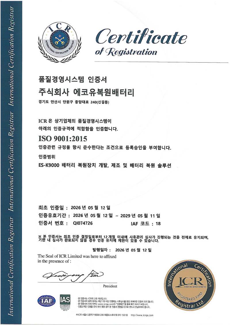 9001_인증서_26.05.jpg
