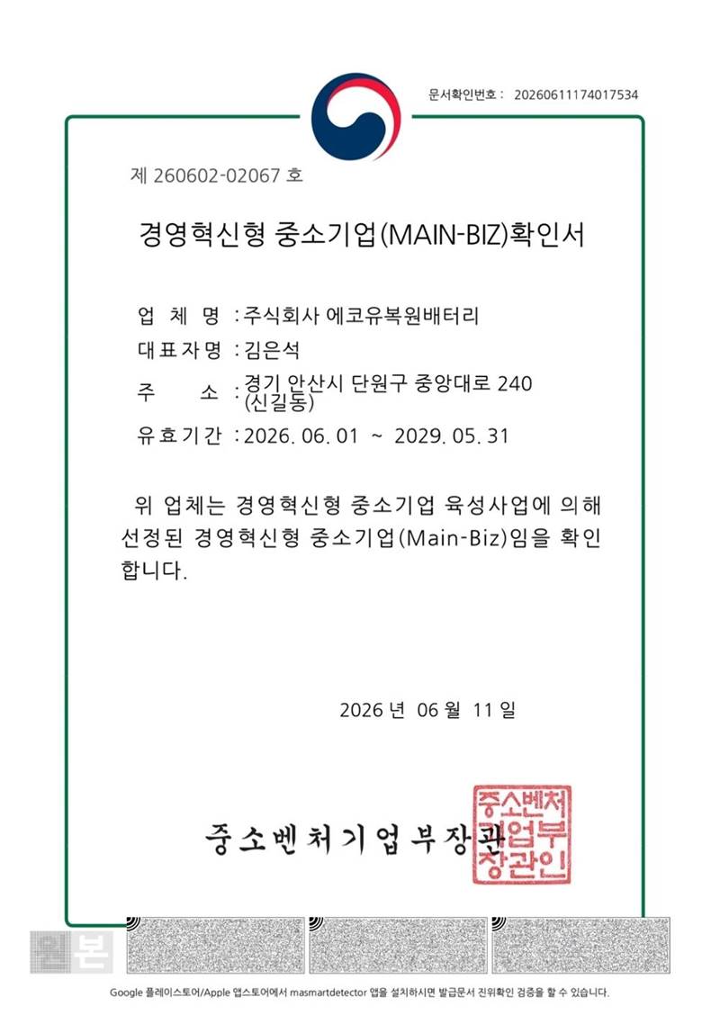 메인비즈인증서.jpg